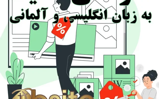طراحی وب‌سایت حرفه‌ای در آلمان