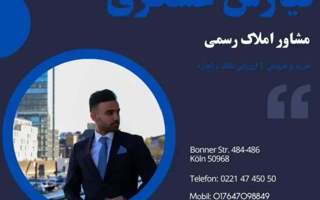 مشاور املاک در کلن